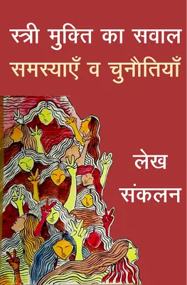 Articles on women liberation